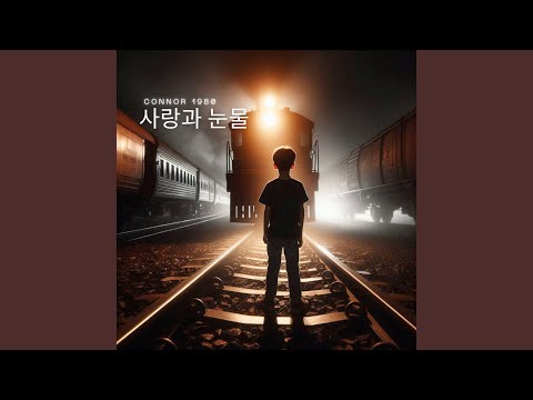배신의 그림자 Shadow of Betrayal Ending