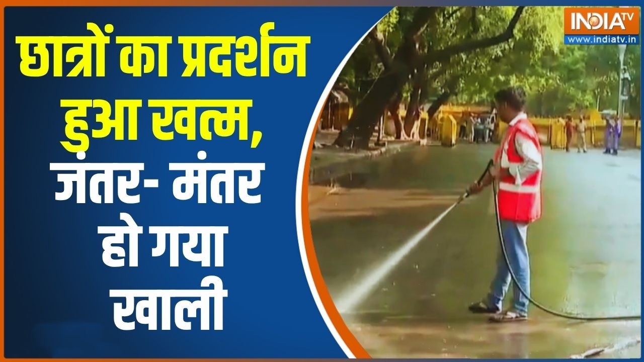 Breaking News: 36 दिनों के बाद छात्रों का आंदोलन हो गया खत्म | Jantar Ma