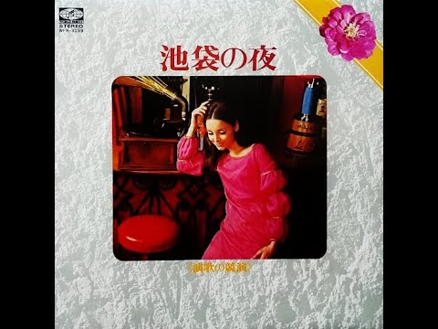 松浦ヤスノブ　「昨日のおんな」（いしだあゆみ）Yasunobu Matsuura