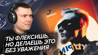 Медиа рецензия