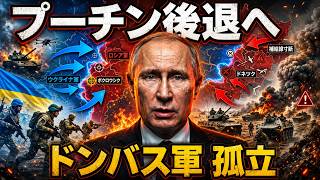 【異変】プーチン軍が後退…ウクライナ戦争で本当に崩れ始めた“数字”とは？