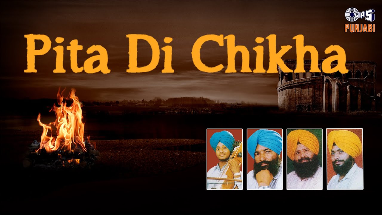 Pita Di Chikha | Ladla Putt | Dhadi Jatha Gurbaksh Singh Albela, Baldev Singh Billu, Jaswant Diwana