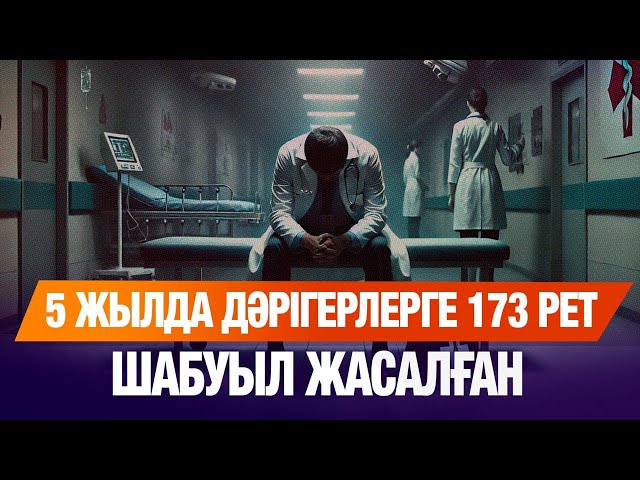 ЖАҢАЛЫҚТАР. 23.07.2025