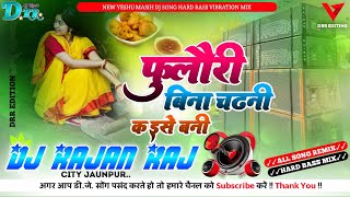 Download lagu Fulauri Bina Chatni Kaise Bani फुलौरी बिना चटनी कइसे बनी।नौटंकी डीजे Song Hard Mix✓✓Dj Rajan Raj✓✓ mp3 Download lagu Fulauri Bina Chatni Kaise Bani फुलौरी बिना चटनी कइसे बनी।नौटंकी डीजे Song Hard Mix✓✓Dj Rajan Raj✓✓ mp3
