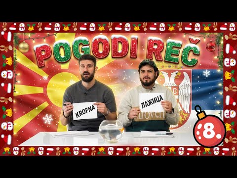 POGODI MAKEDONSKU REČ - VLOGMAS #8