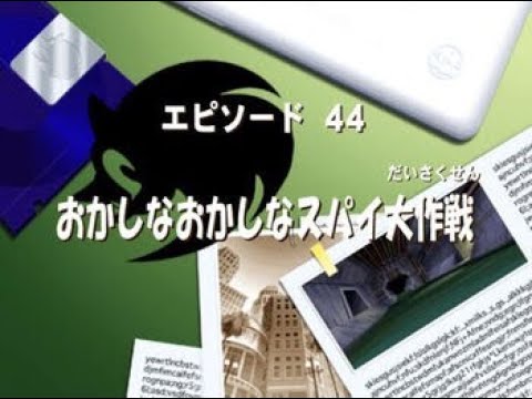 Sewer Search | Sonic X Episode 44 Review