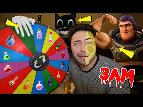 DO NOT PLAY DARK WEB POTION ROULETTE AT 3 AM!! (WE ACTUALLY TRANSFORMED)