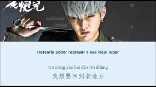 Wu Yi Fan 吴亦凡 - Greenhouse Girl (花房姑娘 ) [ Sub Español /PinYin/Chinese)]