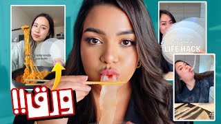 جربت أغرب وصفات بورق الرز الكوري ????????????!!|يسرا مختار