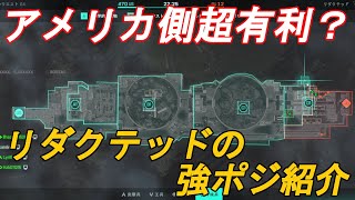 【BF2042】結構な陣営格差があるリダクテッドの強ポジや攻略法を紹介しながら遊ぶ！【ゆっくり実況】
