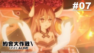 [24春] 約會大作戰 全部死光光