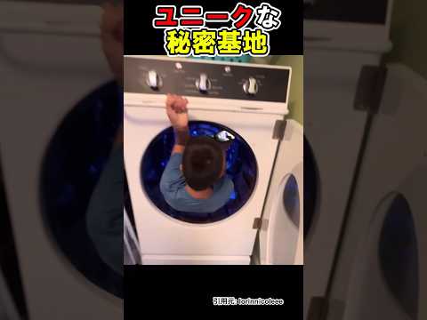 巨大な秘密基地