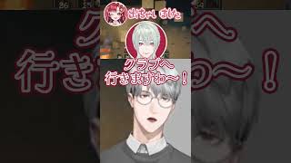 クラブへ行くお嬢様とブレイクするじいや #shorts #にじさんじ切り抜き #一橋綾人 #弦月藤士郎 #suha #早乙女ベリー