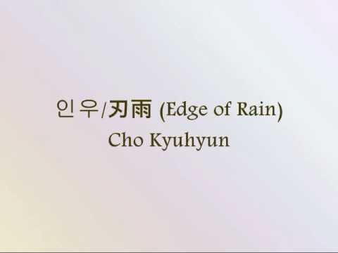 Cho Kyuhyun - 인우/刃雨 (Edge Of Rain) [Han & Eng]
