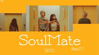 日本語字幕/かなるび【 SoulMate 】ZICO(feat.IU)