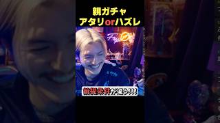 親ガチャに切れるリスナーに逆ギレするDJふぉい