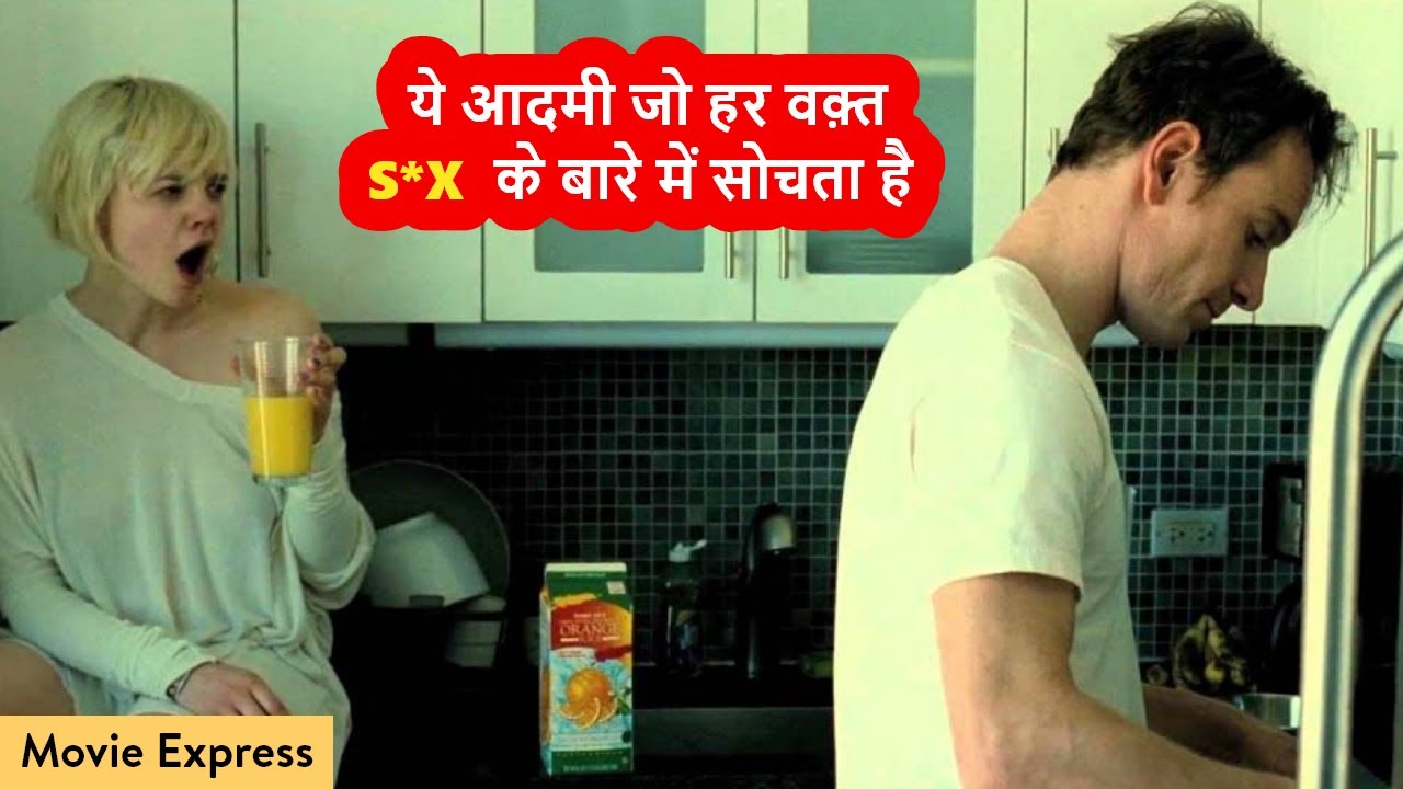 Shame Movie Explained in Hindi | Movie Express