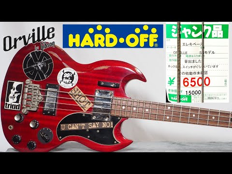 I want to do something about my junky Orville EB-3 that's covered in stickers.