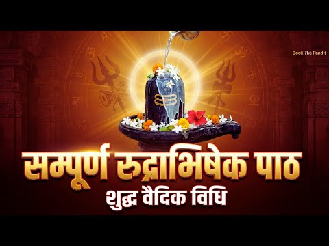 Rudri path | Complete Rudri Path | Rudri path full |