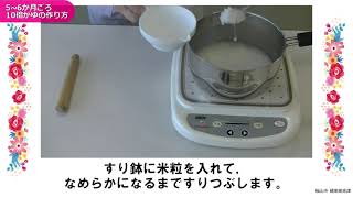 離乳食の作り方【10倍がゆ】