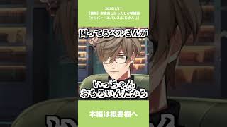 先輩を困らせて楽しむ後輩【オリバー・エバンス】【にじさんじ切り抜き】