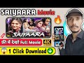 Saiyaara Movie Kaise Dekhen Saiyaara Movie Kaise Download Karen Saiyaara Movie Kaha Par Dekhe