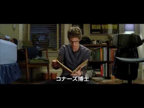 『アメイジング・スパイダーマン™』　トレーラー