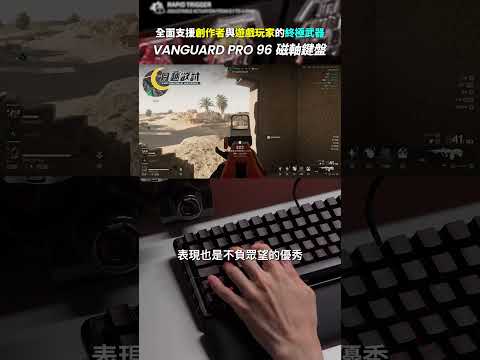 A live streaming control panel is hidden inside the keyboard! CORSAIR VANGUARD PRO 96 magnetic sw...