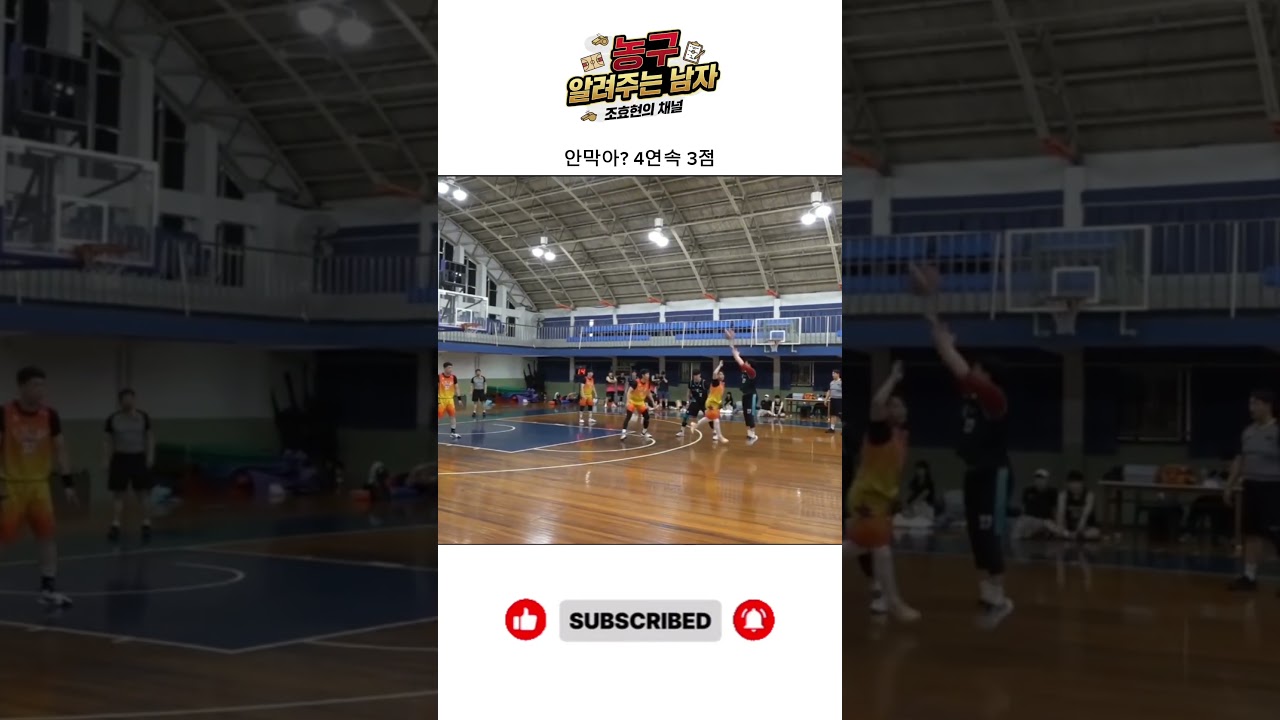 이래도 안막아?   #basketball #kbl #nba #sports #basketballtraining #highlights #skilltraining #전주비전스포츠클럽