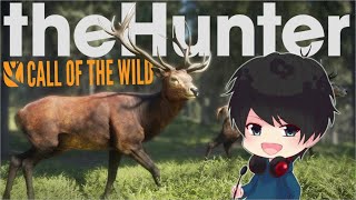 動物狩りのはるティア行きます。　【the hunter call of the wild】