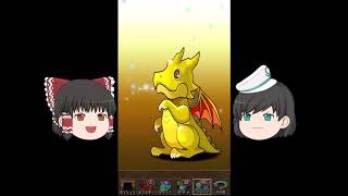 【パズドラゆっくり実況】メモリアルガチャ6回