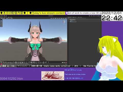 新アバター作成配信