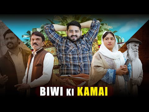 BIWI KI KAMAI | Shadi Ka Chakkar | Reality Based Story | Ateeb Shah