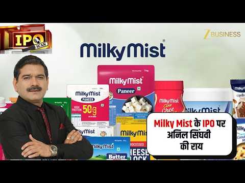 Milky Mist IPO: What are the positives and negatives? Find out from Anil Singhvi.