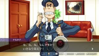 【逆転裁判4】成歩堂くんじゃないなんてオドロキです   第4話part6 ネタバレあり