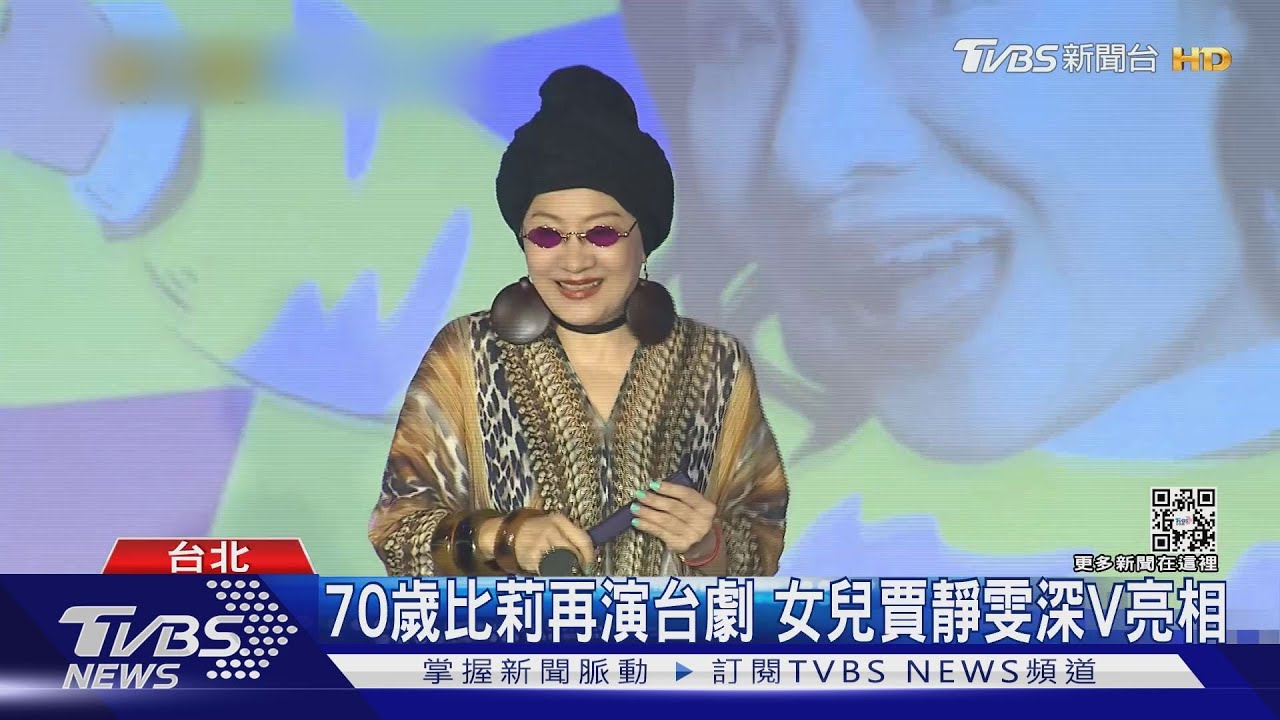 《媽,別鬧了!》尋第二春 70歲比莉宅家3個月一出門就「2條線」