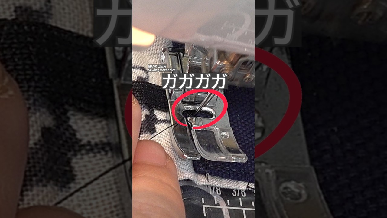 異音の正体｜What Causes Sewing Machine Noise?