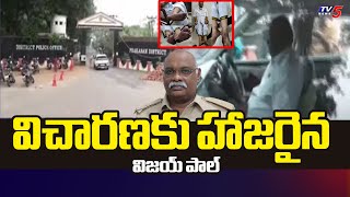 Download lagu విచారణకు హాజరైన విజయ్ పాల్ | Retired Additional SP Vijay Pal Attends For Inquire In RRR Case | TV5 mp3 Download lagu విచారణకు హాజరైన విజయ్ పాల్ | Retired Additional SP Vijay Pal Attends For Inquire In RRR Case | TV5 mp3
