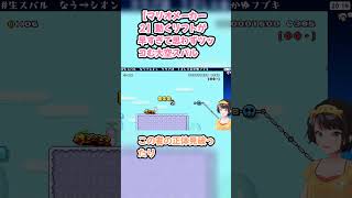 【マリオメーカー２】動くリフトが早すぎて思わずツッコむ大空スバル #大空スバル #スバル切り抜き #ホロライブ #マリオメーカー２ #hololive #切り抜き