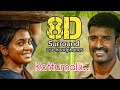 Kattu Malli 8D Kattumalli Song Viduthalai Ilayaraja Break Free Musix Bfm