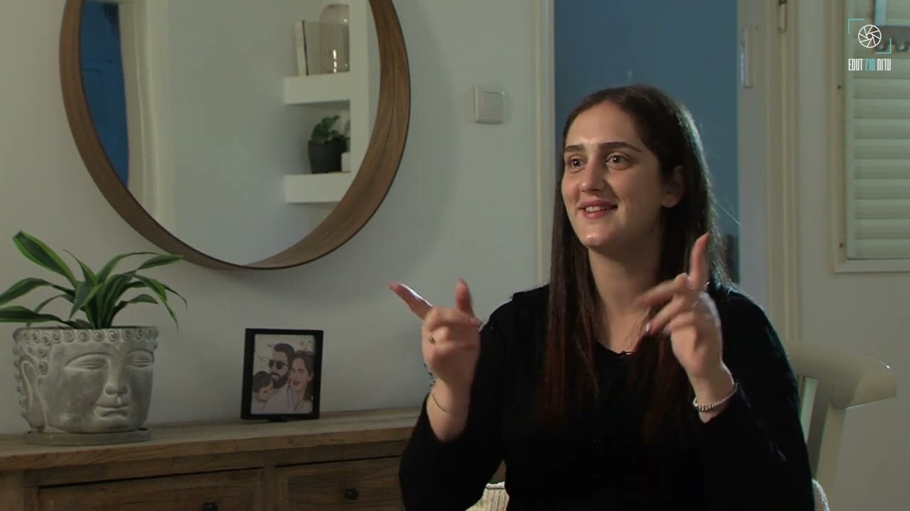 חופית איטח-צלקישוילי