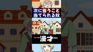 行動がわかりやすい奴 #アニメ #shorts