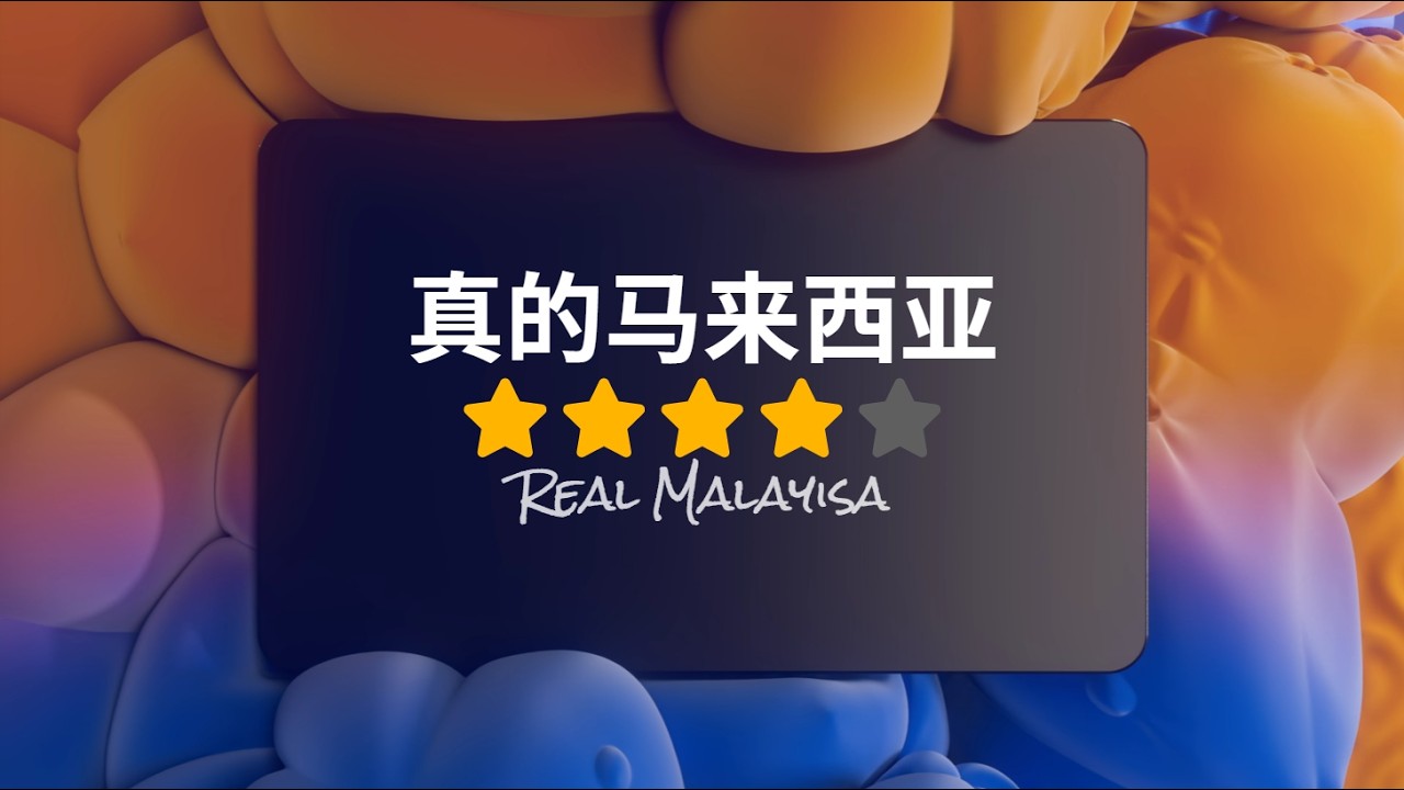 真的马来西亚 Real Malaysia——旅游景点 Tourist Attractions（霹雳 Perak）
