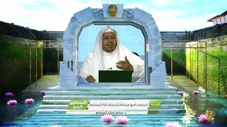 صورة « بحسب امرئ من الشر أن يحقر أخاه المسلم » - الأستاذ الدكتور. عيسى بن محمد المسملي.