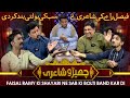 Cherro Shayari - Ep 02 | Sajjad Jani Team Funny Poetry Show