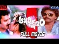 Aakhari Kshanam Telugu Full Movie Super Hit Telugu Movie