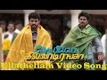 Ulladhalam Video Song Kedi Billa Killadi Ranga Sivakarthikeyan Yuvan Shankar Raja Vimal