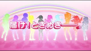 vidéo Love Live! Nijigasaki High School Idol Club - Bande annonce