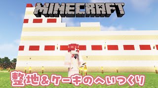 【Minecraft】朝活マイクラ！まったり色々整えるよ！！【早乙女ベリー/にじさんじ】