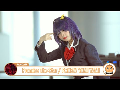 Praew Yami Yami [Fancam] Promise The Star / Yami Yami | CosCos Suki 06 :: 05 MAR 2023